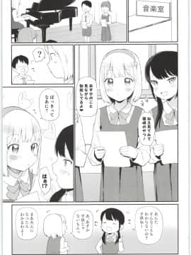 Imouto Ga Kawaisugiru!_03