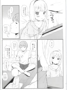 Imouto Ga Kawaisugiru!_05