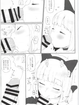 Imouto Ga Kawaisugiru!_15