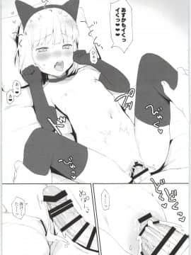 Imouto Ga Kawaisugiru!_19