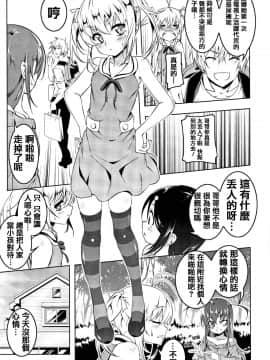 Petanko Bitch + Toranoana Booklet_036