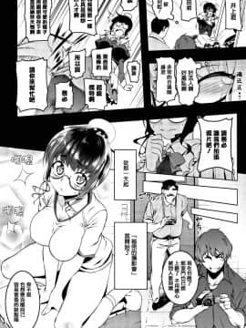 Petanko Bitch + Toranoana Booklet_107