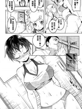 Petanko Bitch + Toranoana Booklet_139