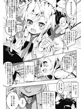 (成年コミック) [雑誌] コミックホットミルク 2019年9月号 [DL版_062