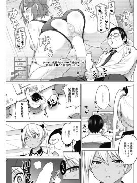 (成年コミック) [雑誌] コミックホットミルク 2019年9月号 [DL版_112
