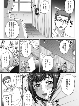 (成年コミック) [雑誌] コミックホットミルク 2019年9月号 [DL版_173