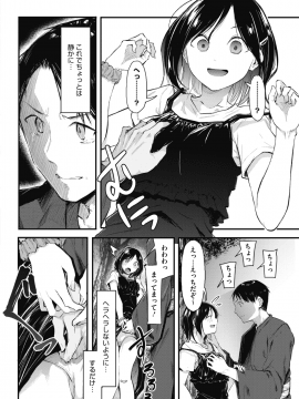 (成年コミック) [雑誌] コミックホットミルク 2019年9月号 [DL版_207