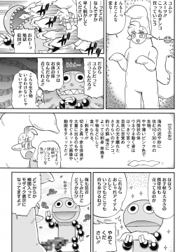 (成年コミック) [雑誌] コミックホットミルク 2019年9月号 [DL版_236
