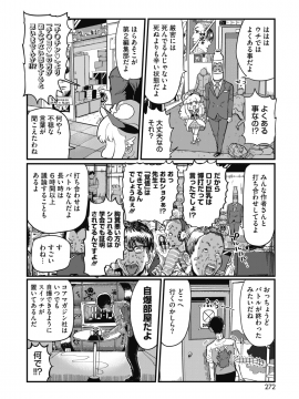(成年コミック) [雑誌] コミックホットミルク 2019年9月号 [DL版_239