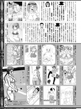 (成年コミック) [雑誌] コミックホットミルク 2019年9月号 [DL版_248