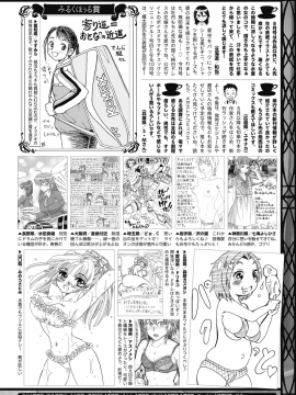 (成年コミック) [雑誌] コミックホットミルク 2019年9月号 [DL版_249