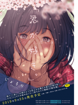 (成年コミック) [雑誌] コミックホットミルク 2019年9月号 [DL版_260