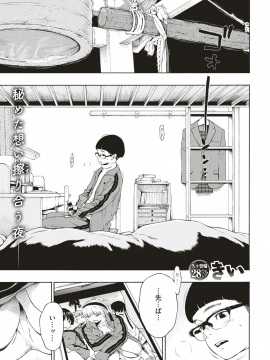 COMIC Kairakuten 2019-09 [Digital]_012