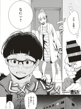 COMIC Kairakuten 2019-09 [Digital]_013