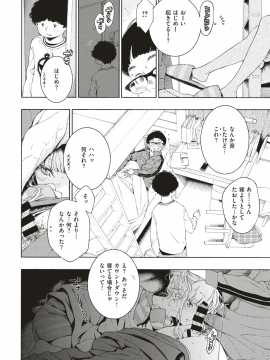 COMIC Kairakuten 2019-09 [Digital]_021