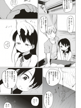 COMIC Kairakuten 2019-09 [Digital]_064