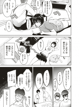 COMIC Kairakuten 2019-09 [Digital]_106