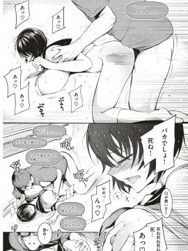 COMIC Kairakuten 2019-09 [Digital]_114