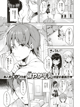 COMIC Kairakuten 2019-09 [Digital]_134