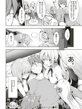 COMIC Kairakuten 2019-09 [Digital]_153