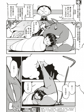 COMIC Kairakuten 2019-09 [Digital]_181