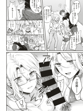 COMIC Kairakuten 2019-09 [Digital]_213