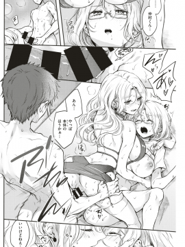 COMIC Kairakuten 2019-09 [Digital]_219