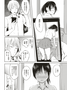 COMIC Kairakuten 2019-09 [Digital]_231