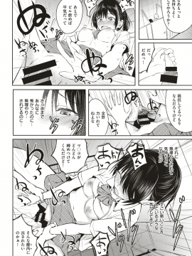 COMIC Kairakuten 2019-09 [Digital]_235