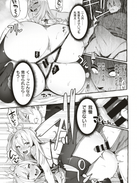 COMIC Kairakuten 2019-09 [Digital]_250