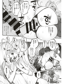 COMIC Kairakuten 2019-09 [Digital]_251
