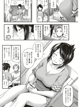 COMIC Kairakuten 2019-09 [Digital]_255