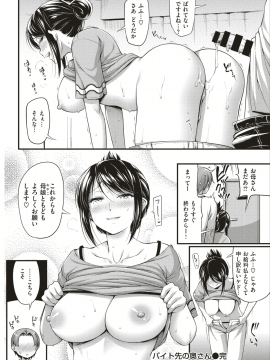 COMIC Kairakuten 2019-09 [Digital]_269