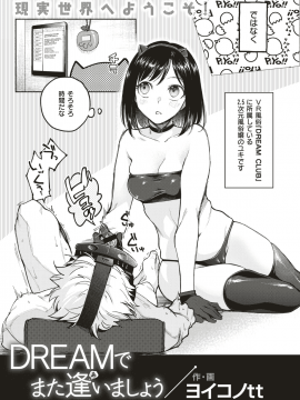 COMIC Kairakuten 2019-09 [Digital]_271