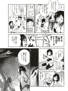 COMIC Kairakuten 2019-09 [Digital]_272