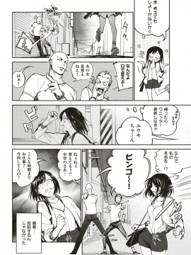 COMIC Kairakuten 2019-09 [Digital]_273