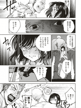 COMIC Kairakuten 2019-09 [Digital]_274