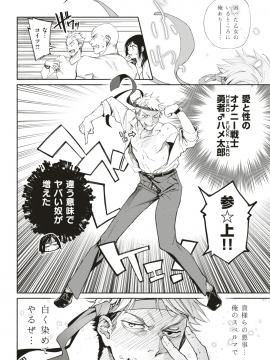 COMIC Kairakuten 2019-09 [Digital]_275