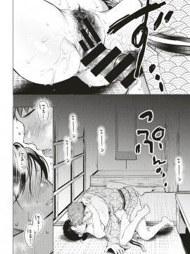 COMIC Kairakuten 2019-09 [Digital]_307