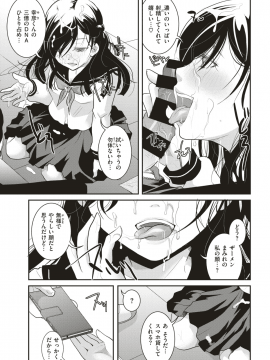COMIC Kairakuten 2019-09 [Digital]_316