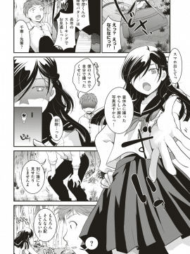 COMIC Kairakuten 2019-09 [Digital]_319