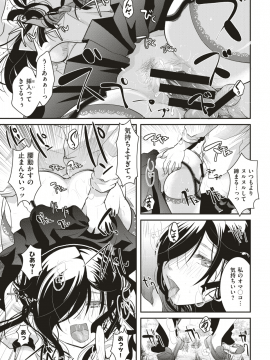 COMIC Kairakuten 2019-09 [Digital]_324