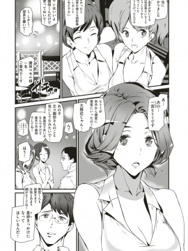 COMIC Kairakuten 2019-09 [Digital]_333