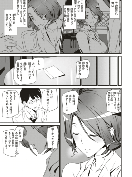 COMIC Kairakuten 2019-09 [Digital]_334
