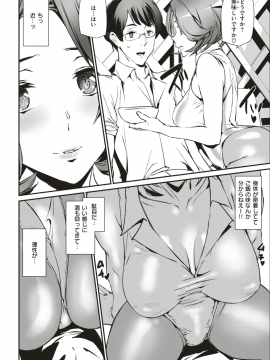 COMIC Kairakuten 2019-09 [Digital]_337