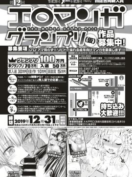 COMIC Kairakuten 2019-09 [Digital]_348