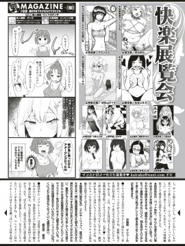 COMIC Kairakuten 2019-09 [Digital]_351