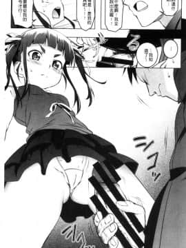 Petitx | 嬌小淫蕩_144