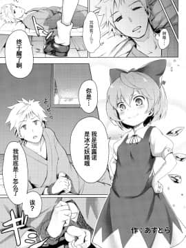 [暴碧汉化组](紅楼夢12) [さつき灯篭 (あすとら、残りライフ1)] むちるの (東方Project)_04