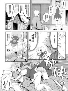 [暴碧汉化组](紅楼夢12) [さつき灯篭 (あすとら、残りライフ1)] むちるの (東方Project)_05
